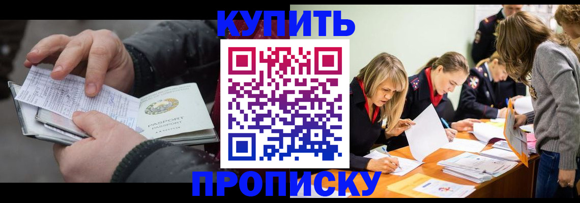 миграционный учет в Заречном