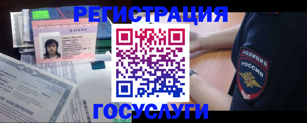 временная регистрация для всех в Заречном