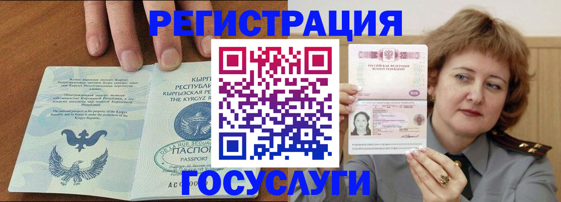 прописка для военкомата в Заречном