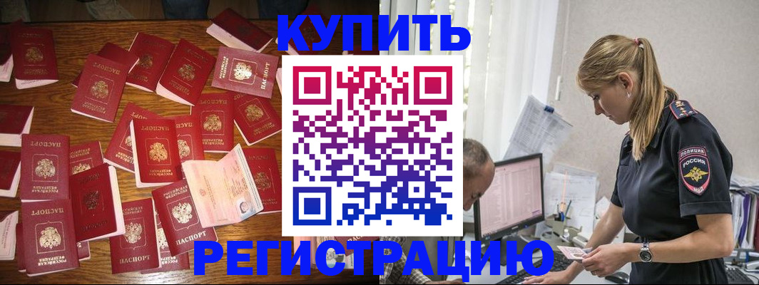 прописка для военкомата в Заречном
