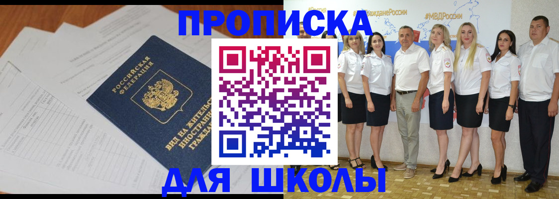 прописка иностранных граждан в Заречном